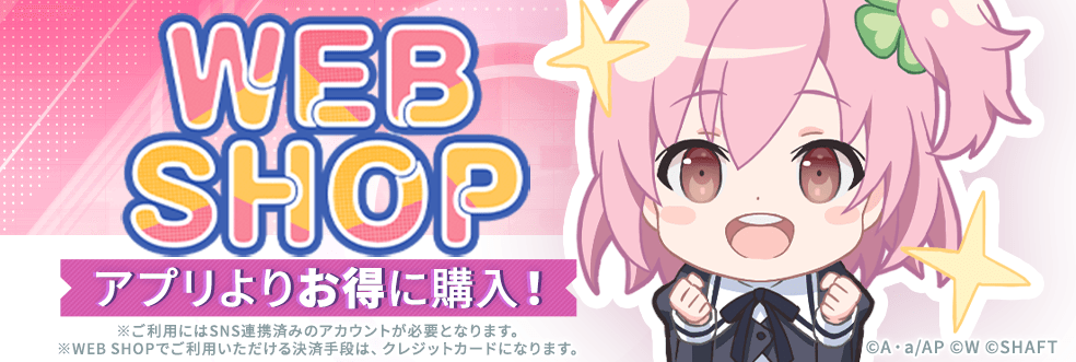 アサルトリリィ Last Bullet (ラスバレ) | 公式WEB SHOP